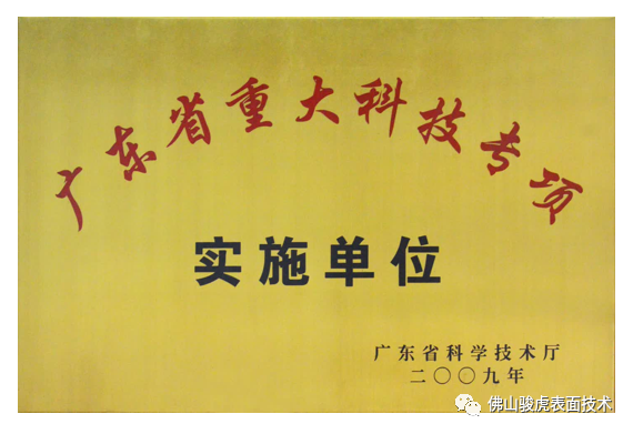 9U.COM九游体育（中国大陆）科技公司 | 铝合金前处理工艺