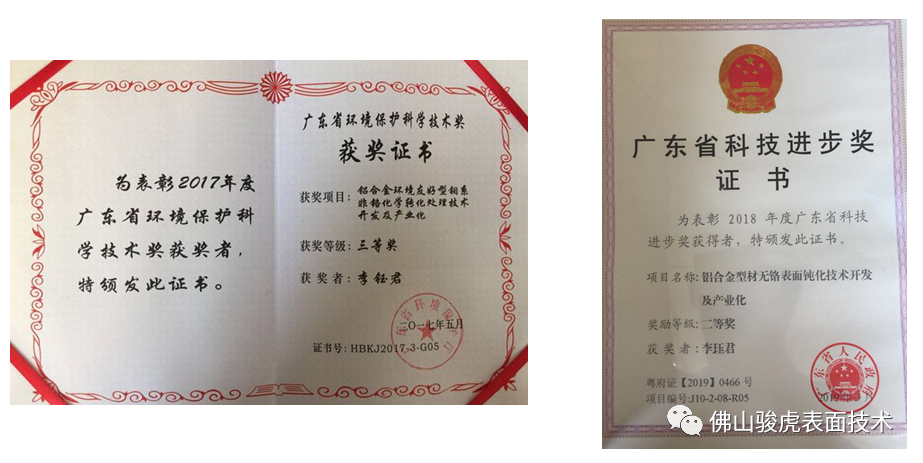 9U.COM九游体育（中国大陆）科技公司 | 铝合金前处理工艺