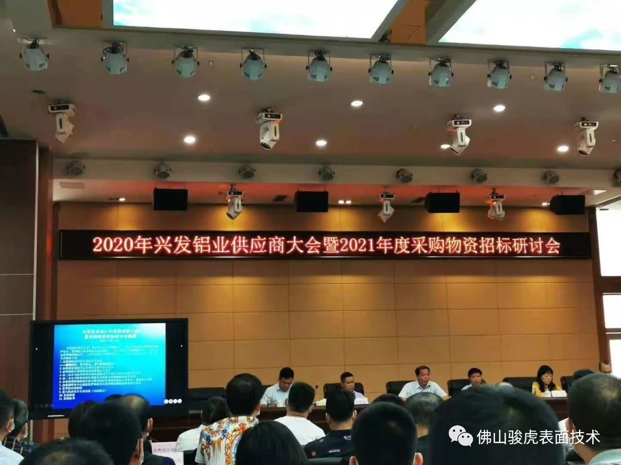 热烈祝贺 | 9U.COM九游体育（中国大陆）科技公司荣获兴发铝材2020年度