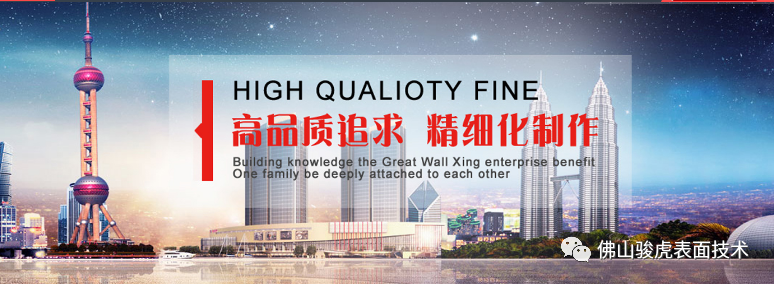 9U.COM九游体育（中国大陆）科技公司 | 铝合金前处理工艺