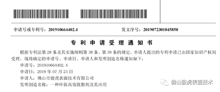 9U.COM九游体育(中国大陆)科技公司|铝合金型材—酸性除油无铬钝化技术