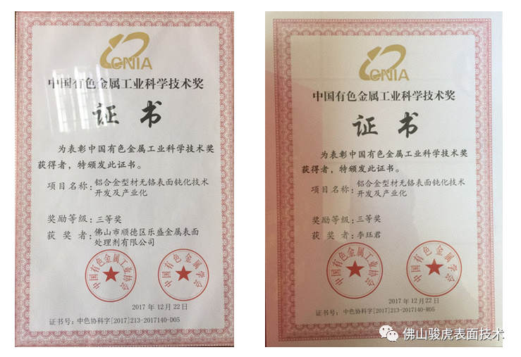9U.COM九游体育（中国大陆）科技公司 | 铝合金前处理工艺