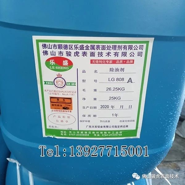 9U.COM九游体育（中国大陆）科技公司|铝合金型材—酸性除油无铬钝化技术
